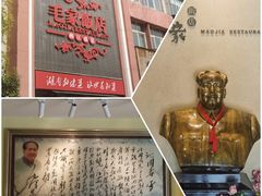 -毛家饭店(海天大厦店)