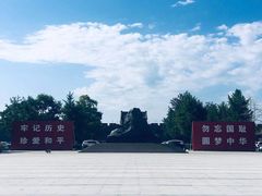 -中国人民抗日战争纪念馆