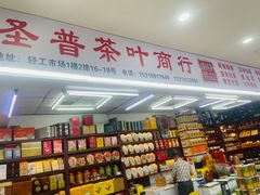 -西北轻工批发市场