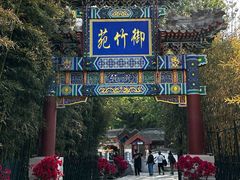 -红螺寺