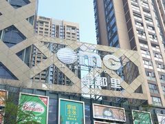 -OMG星都里