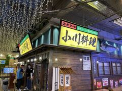 -小川洋风料理(街道口店)
