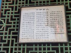 -高庙保安寺
