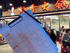 -飘香火锅(玉林西路店)