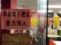-明呈黄鱼面馆(斜土路店)