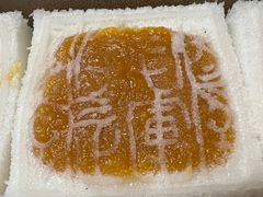 -阮大兴糕团(日月光中心店)