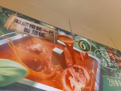 -海底捞火锅(奥山世纪城店)