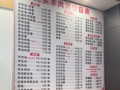 -光头羊肉汤(双阳路店)