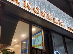 -糖涩(新佳丽店)