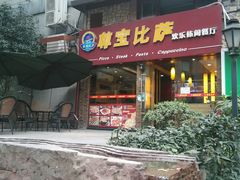 android_upload_pic-尊宝比萨(较场口店)