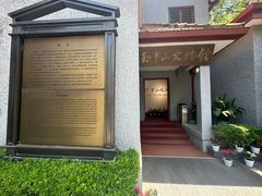 -上海孙中山故居纪念馆