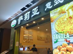 门面-萨莉亚意式餐厅(黄村高德汇店)