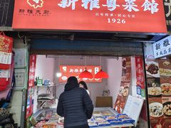 -嘉荟市场(北新泾店)