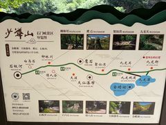 -少华山国家森林公园