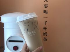 借奶消愁百利甜-杯欢制茶(三里屯店)