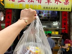 -老炳·七丛松甘草水果