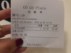 -GOGO Plate(成都太古里店)