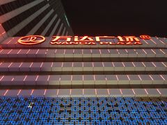 -万达广场(大明宫店)