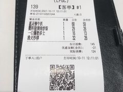 账单-卡朋西餐(乐峰广场店)