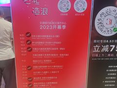 -交通银行前滩31演艺中心