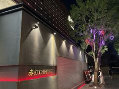 -赤红音乐现场(浦东金桥路店)