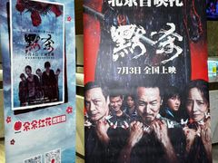 -英皇电影城(英皇集团中心IMAX店)