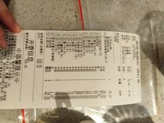 账单-海底捞火锅(奥体南路店)
