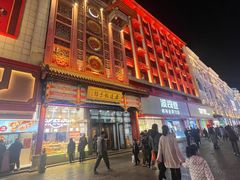 -老边饺子馆(中街店)