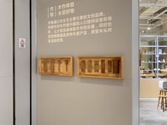 -Ruimu手作(滨安路店)