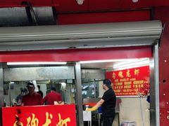 门面-龙虾奇迹(大华三路店)