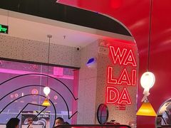 -蛙来哒(大汉悦中心店)
