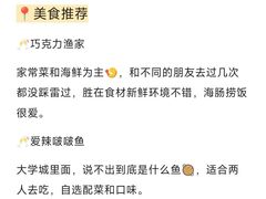 -巧克力渔家.小船海鲜胶东菜(万平口店)