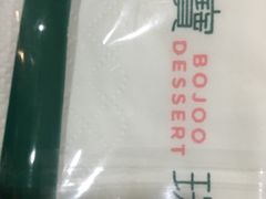 -宝珠奶酪(长宁金虹桥店)