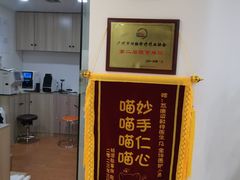 -荔康动物医院(康王北路店)