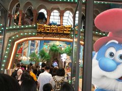 -蓝精灵乐园·世茂精灵之城主题乐园