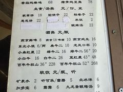 菜单-姥家大锅台水库渔家