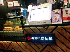 -书亦烧仙草(天益广场店)
