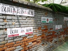 -汉阳火车站(地铁站)