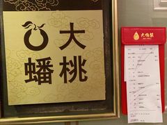 -大鸭梨烤鸭(房山店)