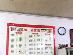 -满口香饭店