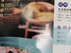 -望蓉城·古法酸菜鱼(世纪汇店)