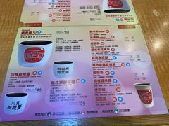 菜单-恭和堂 龟苓膏(铜锣湾店)