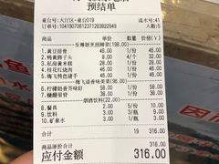 账单-梅飞酒家(桑园路店)