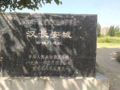 -汉长安城未央宫国家考古遗址公园