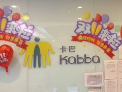 -卡巴机器人编程·少儿编程·信息学竞赛(公益西桥校区)