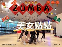 -超级猩猩健身·团课(益田假日店)