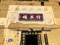 -云水谣景区-土楼之光文化园