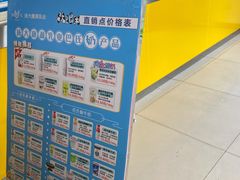 -扬大康源乳业鲜奶吧(大学北路店)