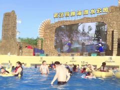 -武汉玛雅海滩水公园