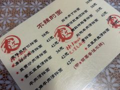 -文三里屯面馆(三里屯店)